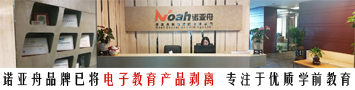 諾亞舟教育集團