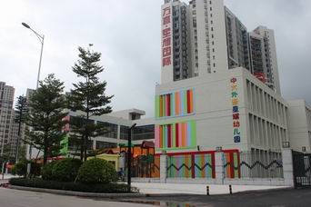 惠州市惠城區(qū)星耀幼兒園