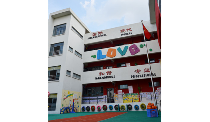 4.jpg 廣州市蘿崗區中大附屬萬科城外語幼兒園