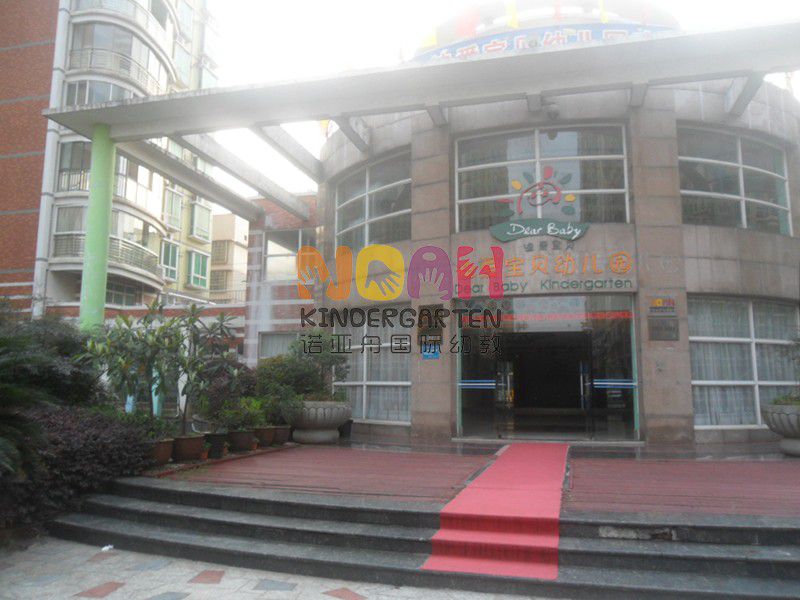 長沙迪愛寶貝科藝雙語幼兒園