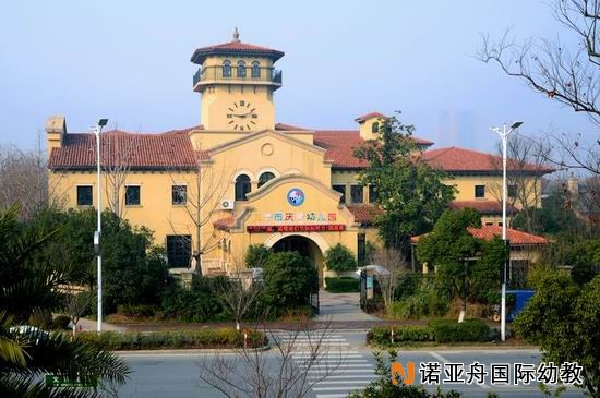海寧市慶安幼兒園