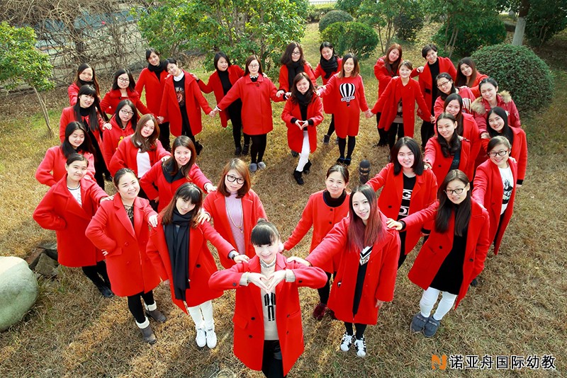嘉興市慶安宜家花城幼兒園