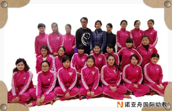 建德市諾亞舟幼兒園