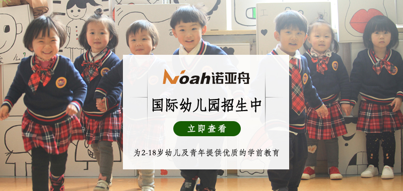 諾亞舟教育